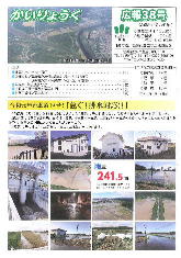 広報第38号