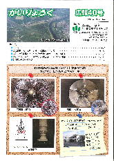 広報第40号