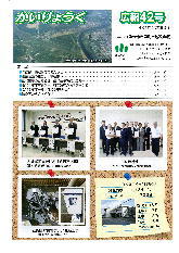 広報第42号